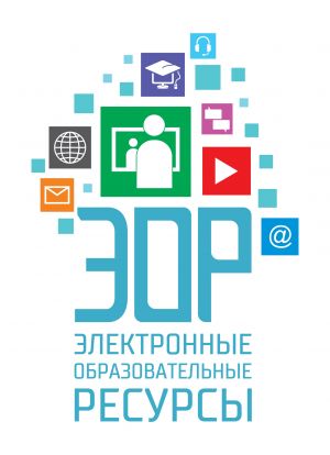 Изображение к новости 27 октября завершился региональный конкурс «Электронные образовательные ресурсы»