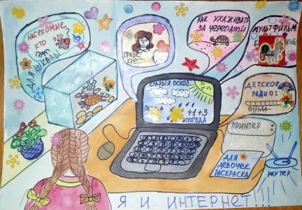 Изображение к новости Стартовал VI Всероссийский фестиваль «Мой друг Internet»