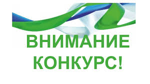 Изображение к новости 20 апреля стартовал конкурс «Лучшие практики организации дистанционного обучения в Томской области в 2020 году»