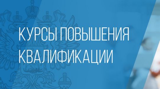 Изображение к новости КПК «Экзаменационная модель ГИА (ОГЭ и ЕГЭ) по русскому языку в 2020/2021г.»