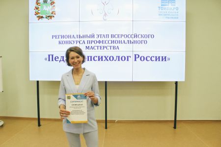 Изображение к новости Завершился региональный этап конкурса «Педагог-психолог России»