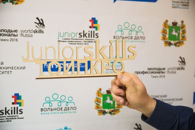 2016-11-29 Чемпионат JuniorSkills